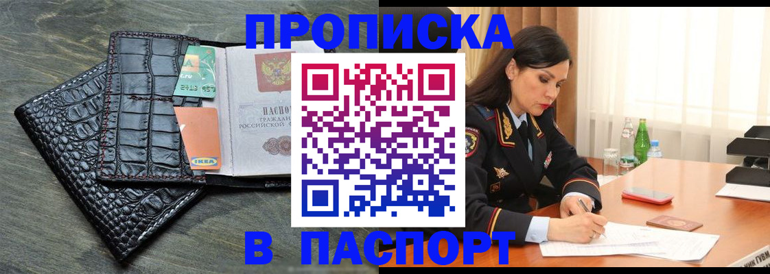 временная регистрация в Боровичах